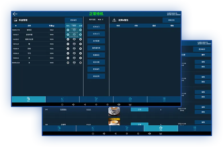 page-1-1 Console Management System
